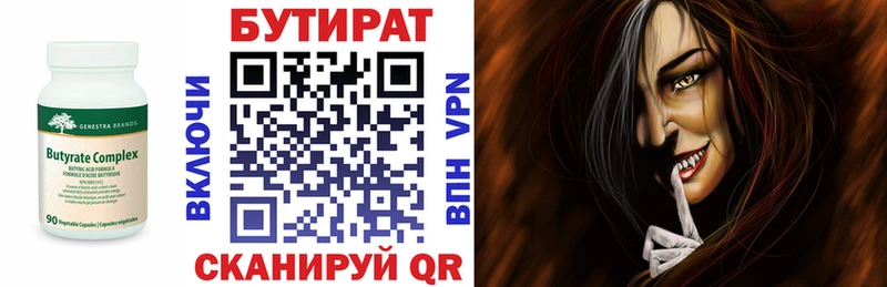 купить   Донской  Бутират вода 