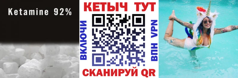 Кетамин VHQ  Донской 