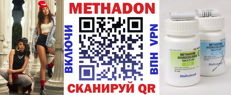 МЕТАДОН кристалл  Донской 