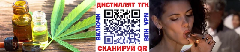 продажа наркотиков  Донской  Дистиллят ТГК вейп 